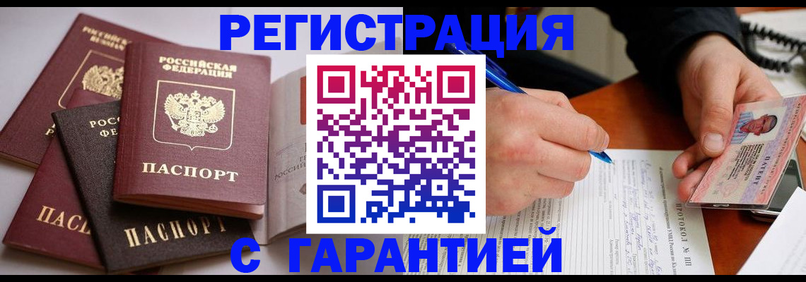 временная регистрация собственник в Верещагино