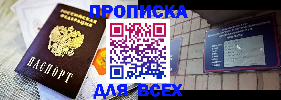 пропишу в квартире в Верещагино