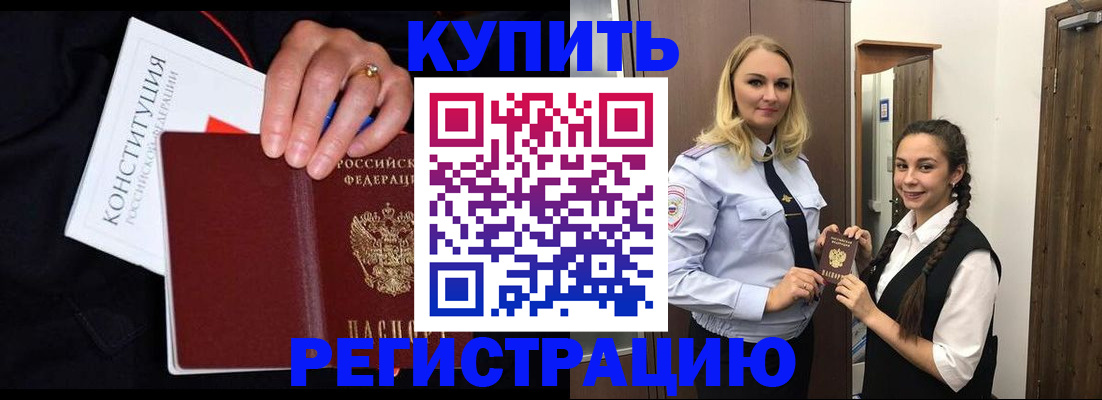 временная регистрация в Верещагино