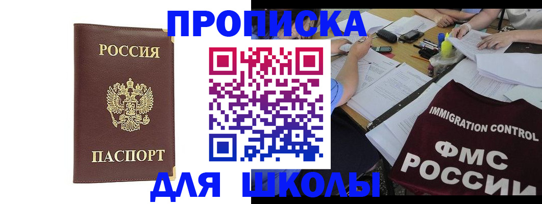 прописка ребенка в Верещагино