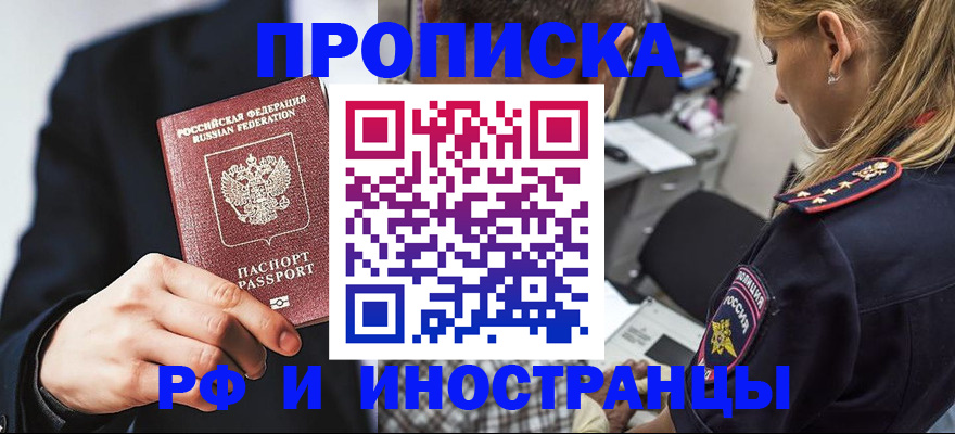 временная регистрация гарантия в Верещагино