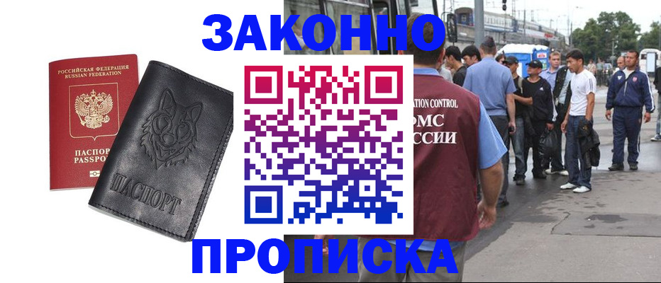 прописка поиск в Верещагино