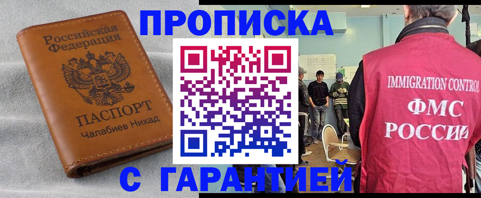 прописка в Верещагино